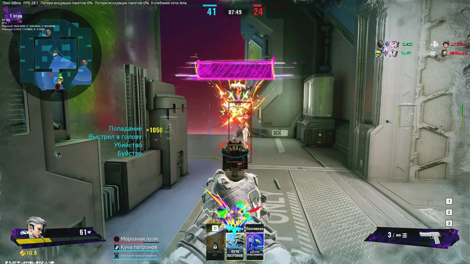 FragPunkImage2