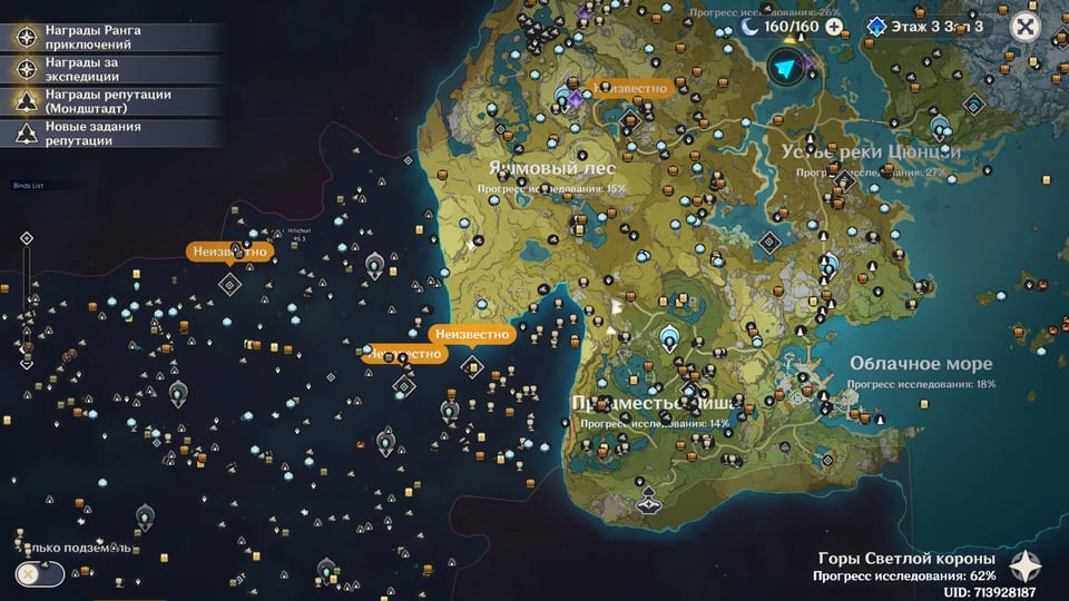 Opal Genshin Impact