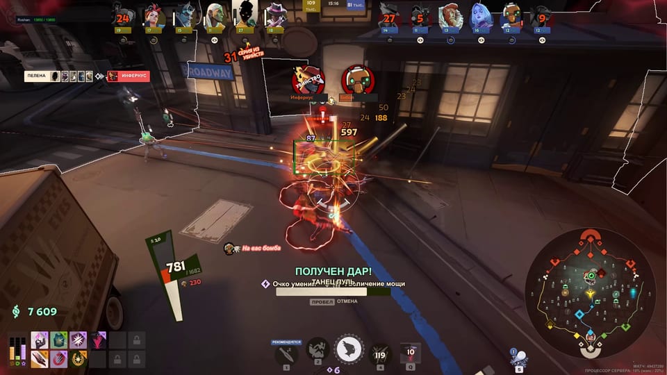 Vice Deadlock