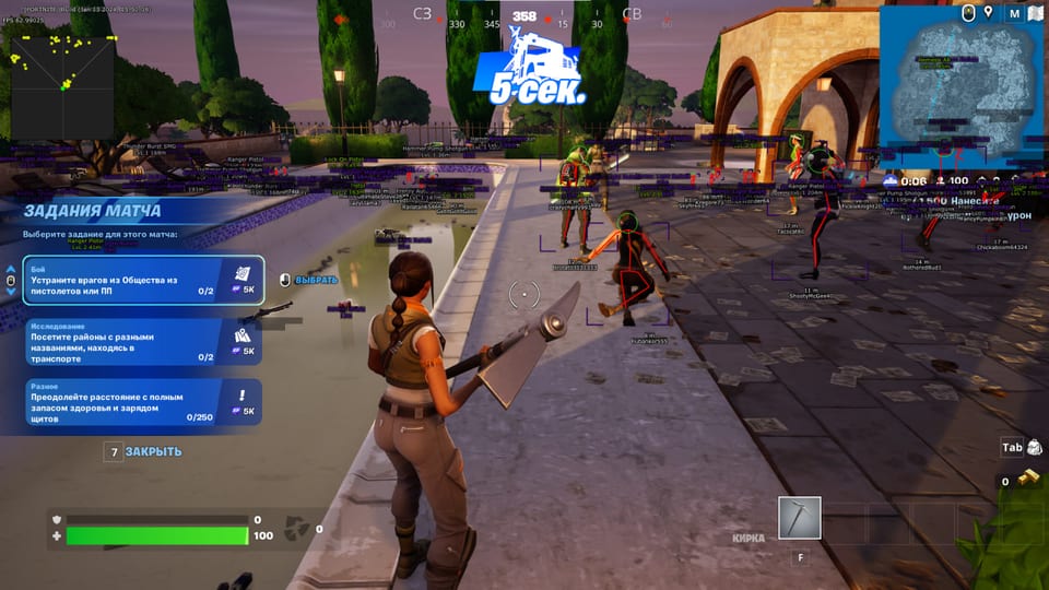 Vortex Fortnite
