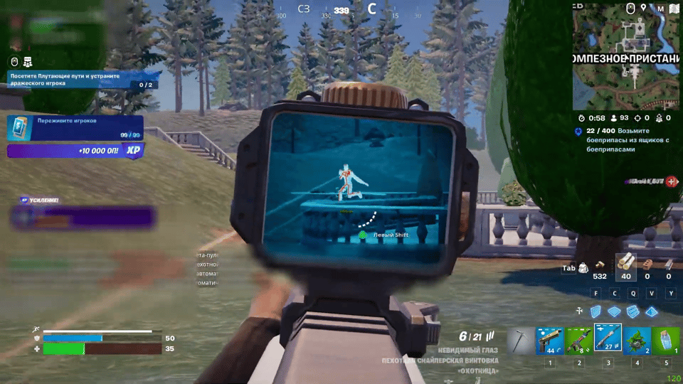 Vortex Fortnite